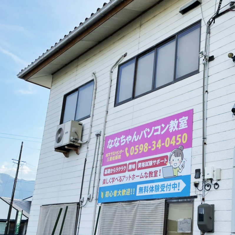 建物側面看板