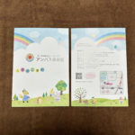 アンパス保育園様パンフレット