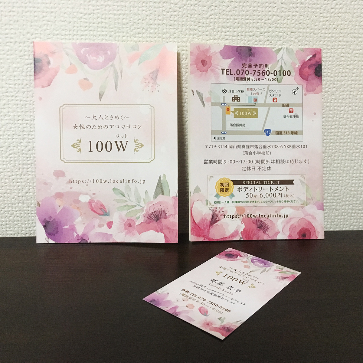 A6サイズ2つ折りリーフレット