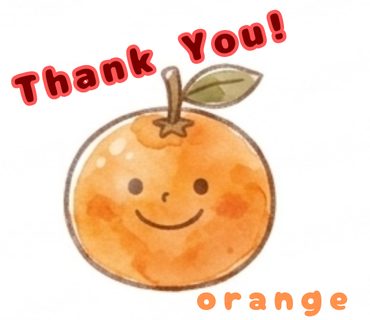 スィートオレンジ