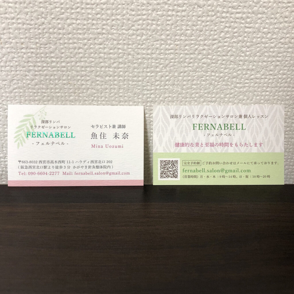 サロン名刺