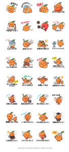 スィートオレンジのLINEスタンプの紹介