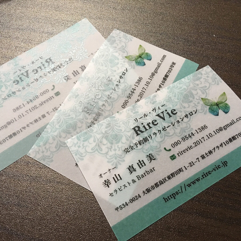 トレーシングペーパーの透ける名刺