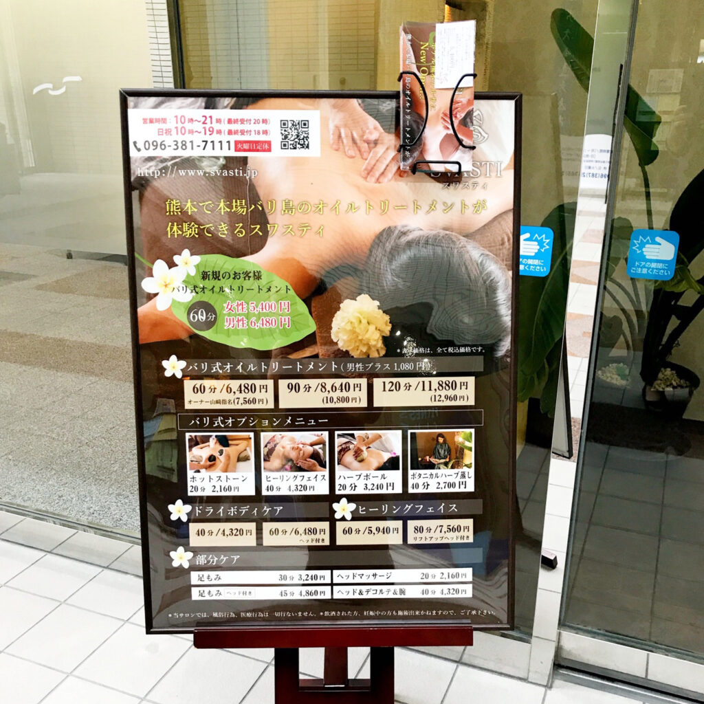 店頭A1ポスター制作