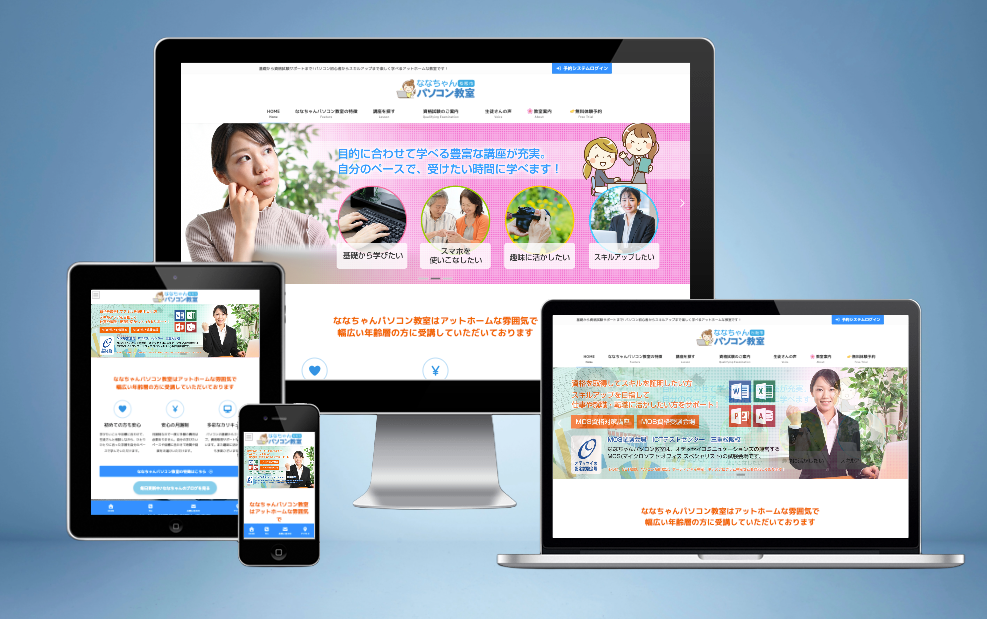 サイトリニューアル
