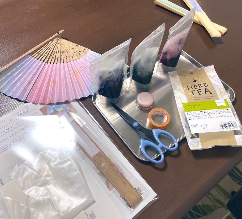 ハーブで染めるカラフル扇子