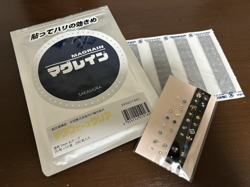 信頼のブランド「マグレイン」を使用