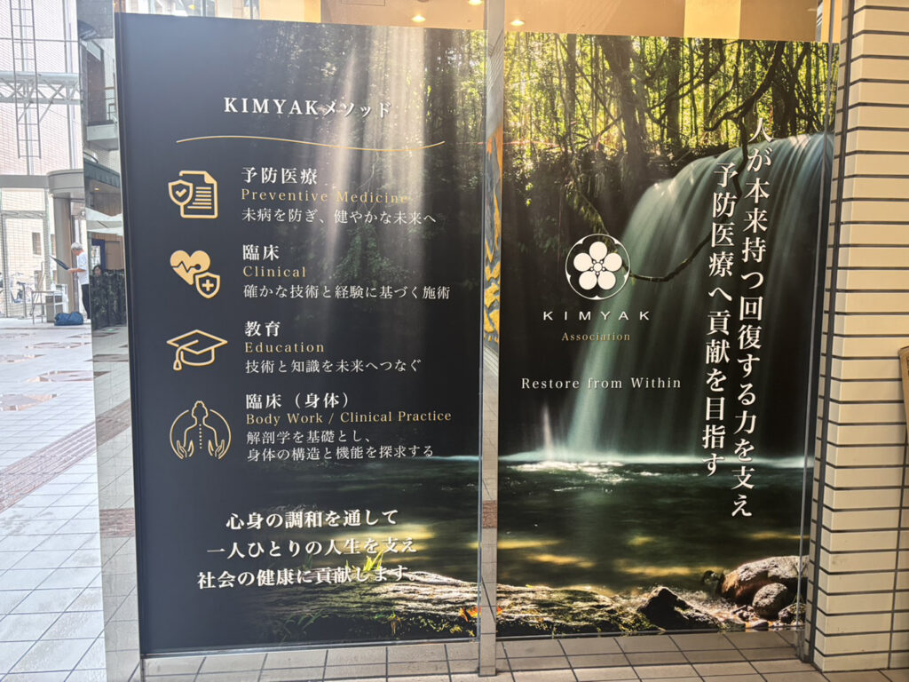 KIMYAKグラフィックシート側面