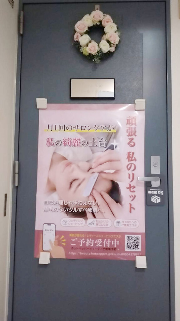 ラミネート加工の新しいポスター