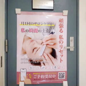 リールヴィーポスター制作実績
