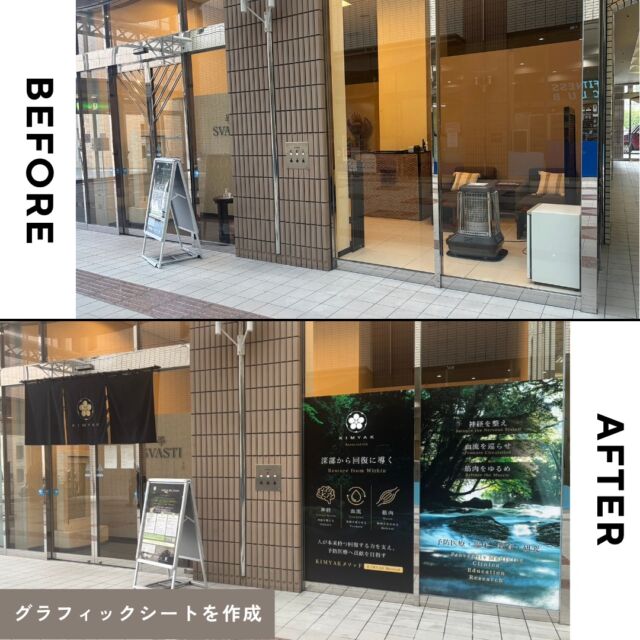With AROMAのデザイン制作実績のご紹介です。

いつもお世話になっている、熊本のサロンSVASTI様よりグラフィックシートのデザイン依頼をいただきました。

当初は本格バリニューズが受けられるサロンとしスタートしサービス内容がわかるグラフィックシートを制作させていただきました。

技術のアップデートを重ね、独自のメソッドに一新されました。側面だけでなく今回は正面部分と合わせ4枚のグラフィックシートをデザインさせていただきました。

詳細はサイトでも紹介しています
▼制作実績
https://www.with-aroma.jp/case/202609case01/

SVASTI(スワスティ)様
https://www.svasti.jp/
熊本県熊本市中央区水前寺公園28-51
熊本テルサ内１階 

一人一人のお身体に合わせた本格施術で人気のサロンです。 お近くに方、又は熊本にご旅行の際はぜひお立ち寄りください。

#svasti
#KIMYAK
#熊本サロン
#グラフィックシート
#デザイン制作実績